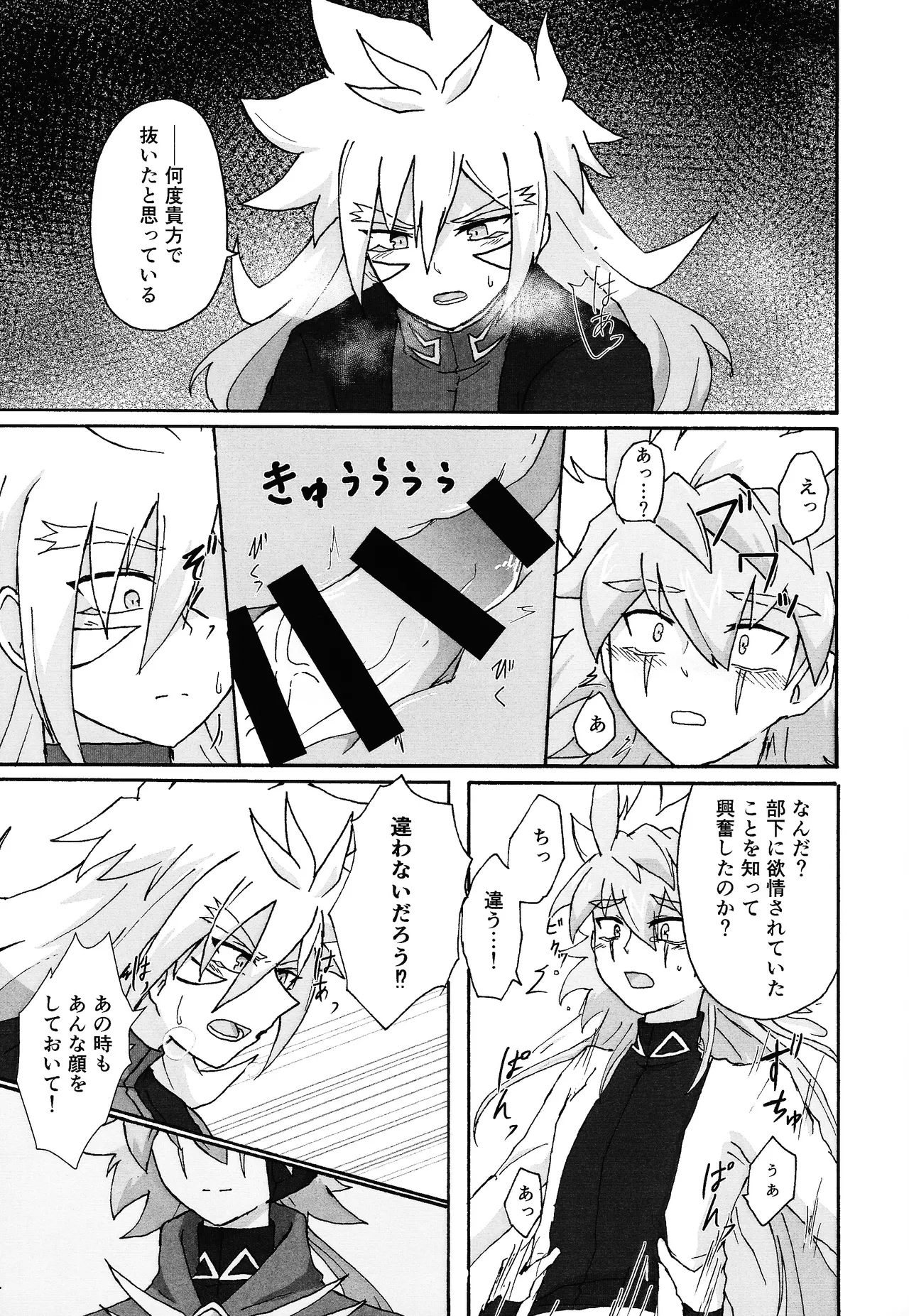 ≠Admire Page.12