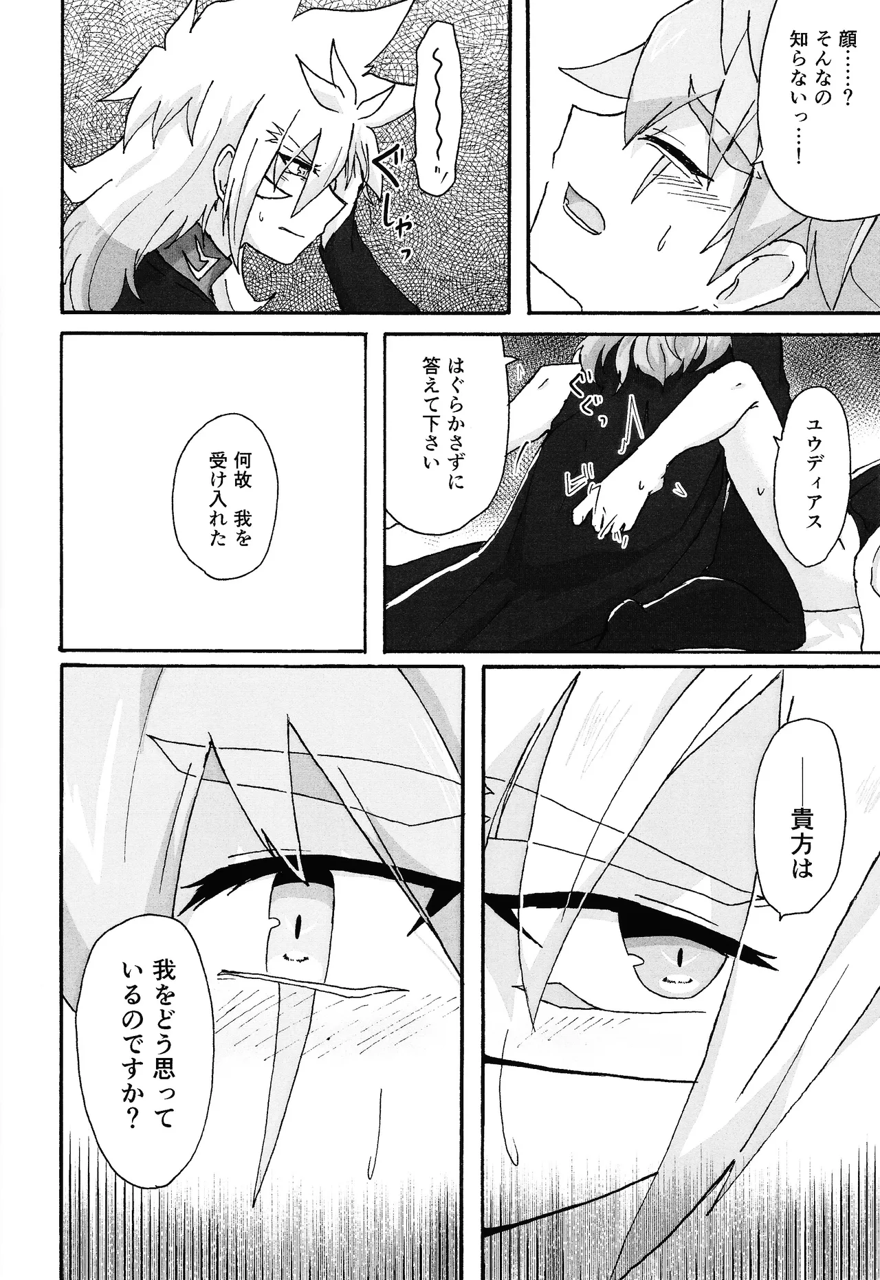 ≠Admire Page.13