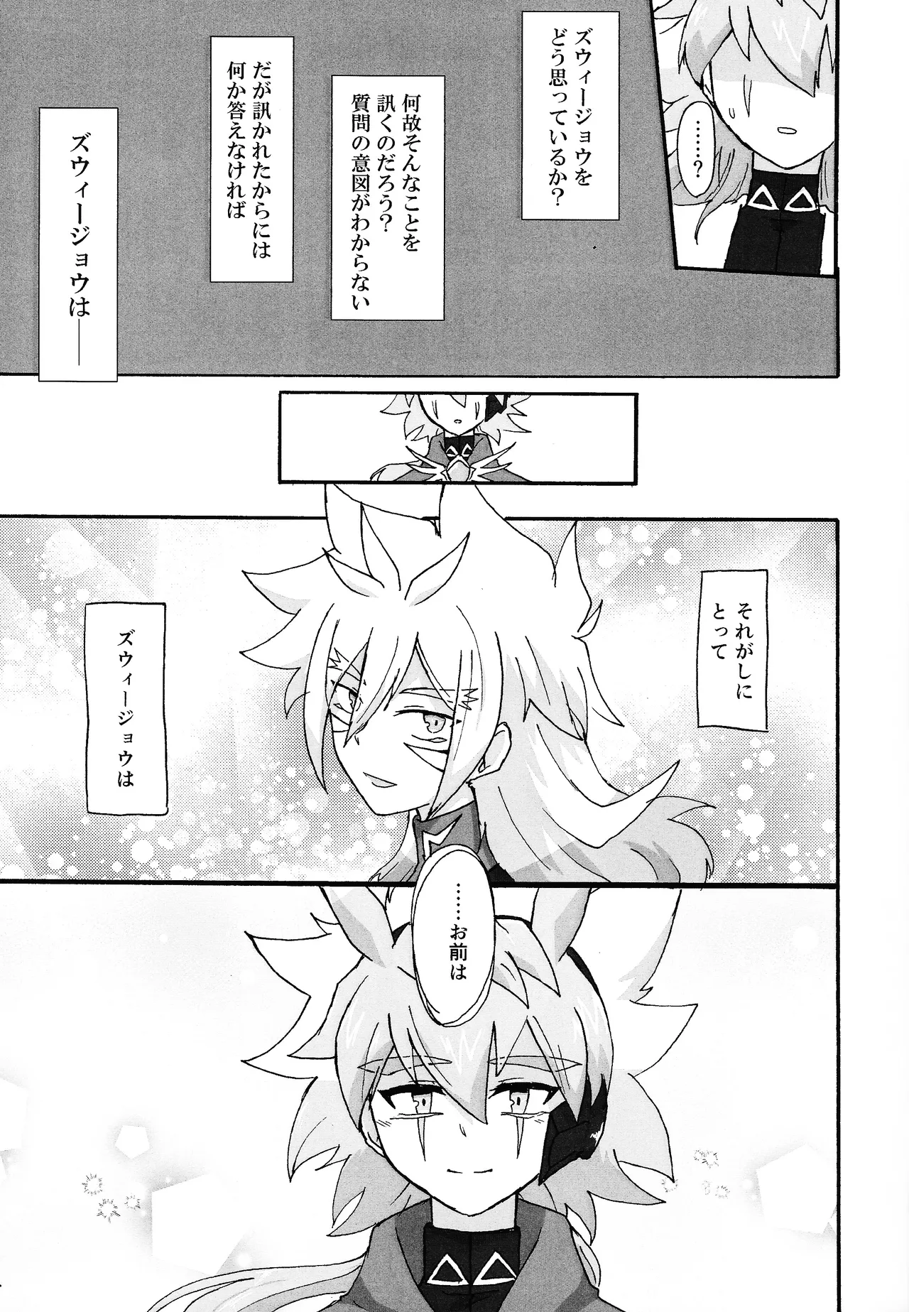 ≠Admire Page.14