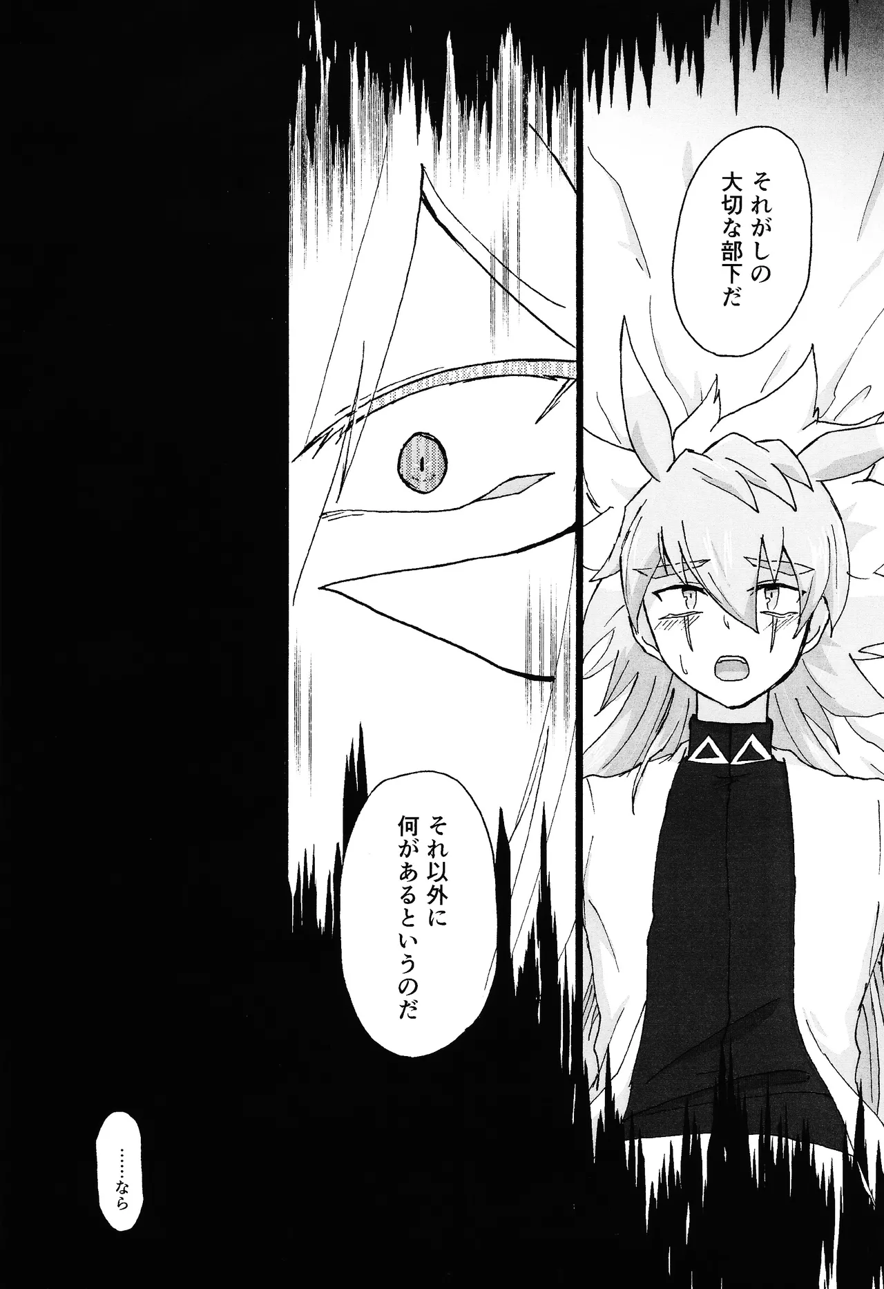 ≠Admire Page.15