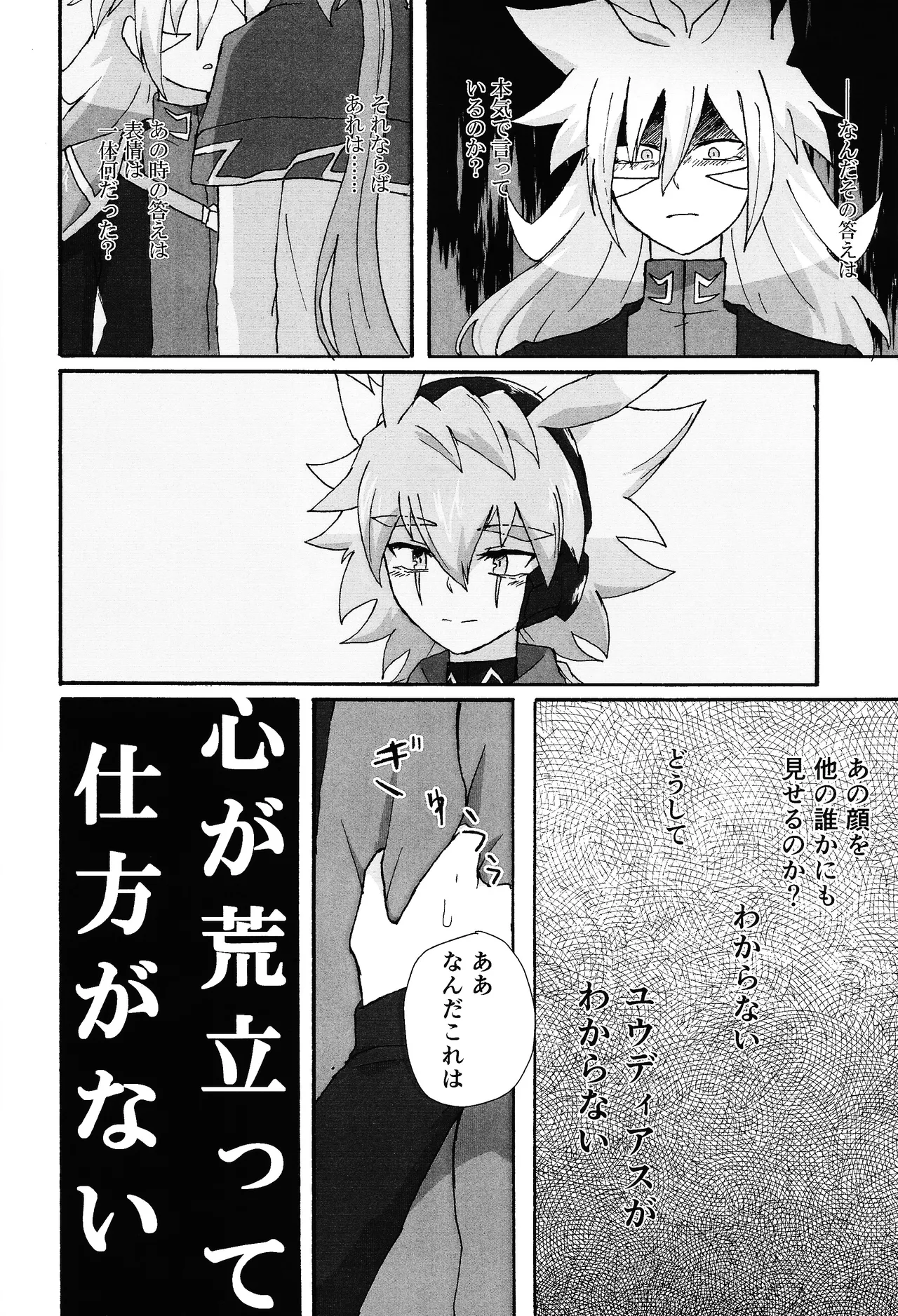 ≠Admire Page.17