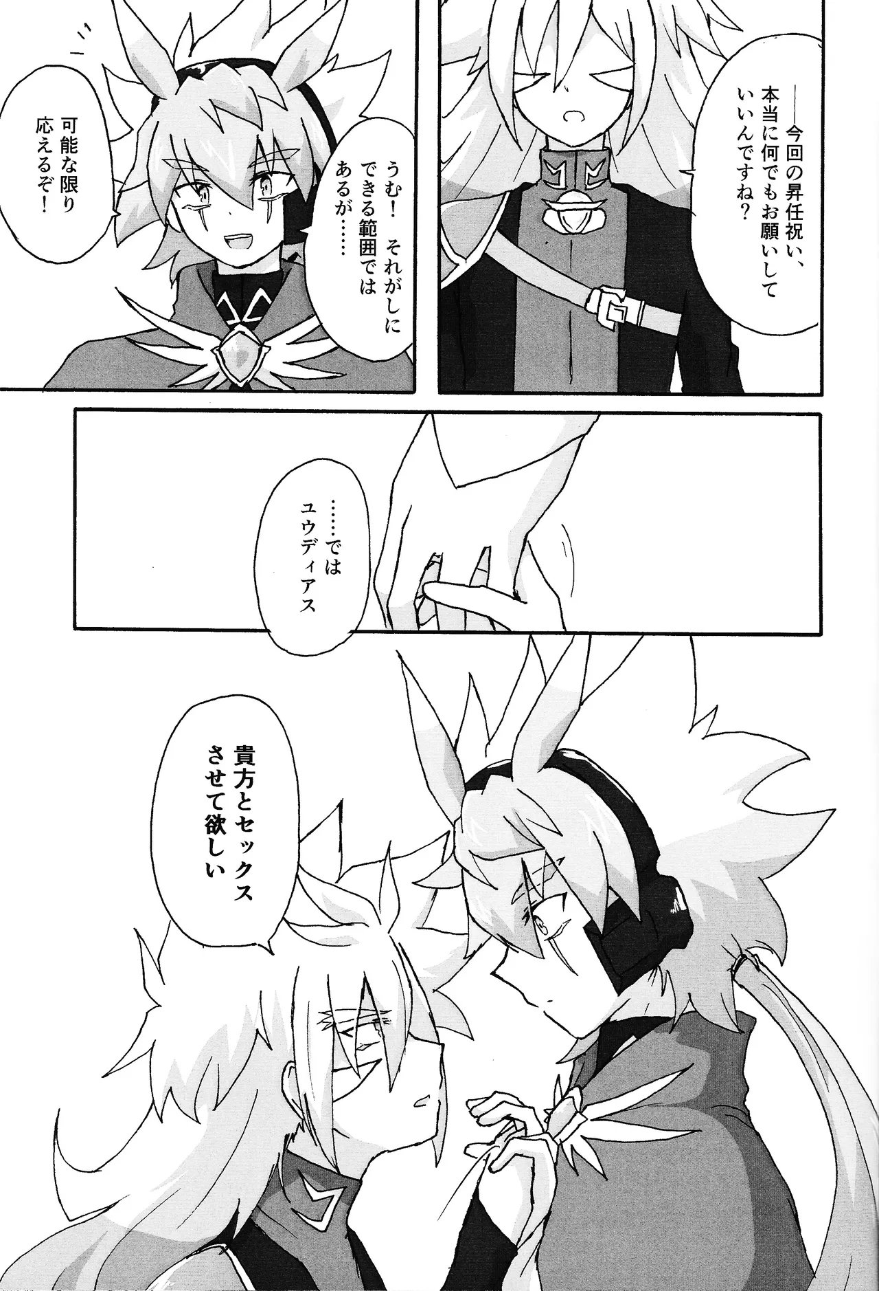 ≠Admire Page.2
