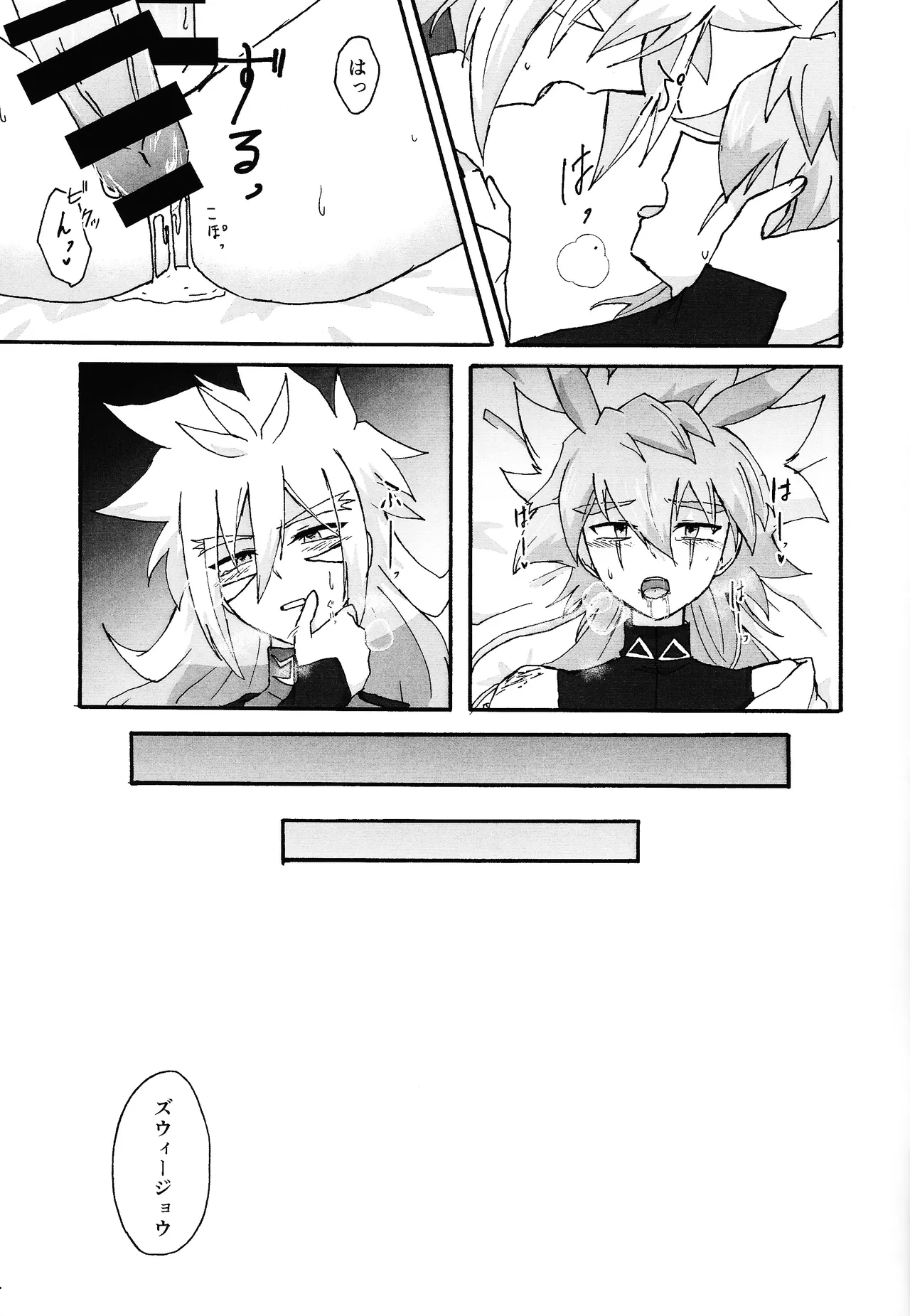 ≠Admire Page.26