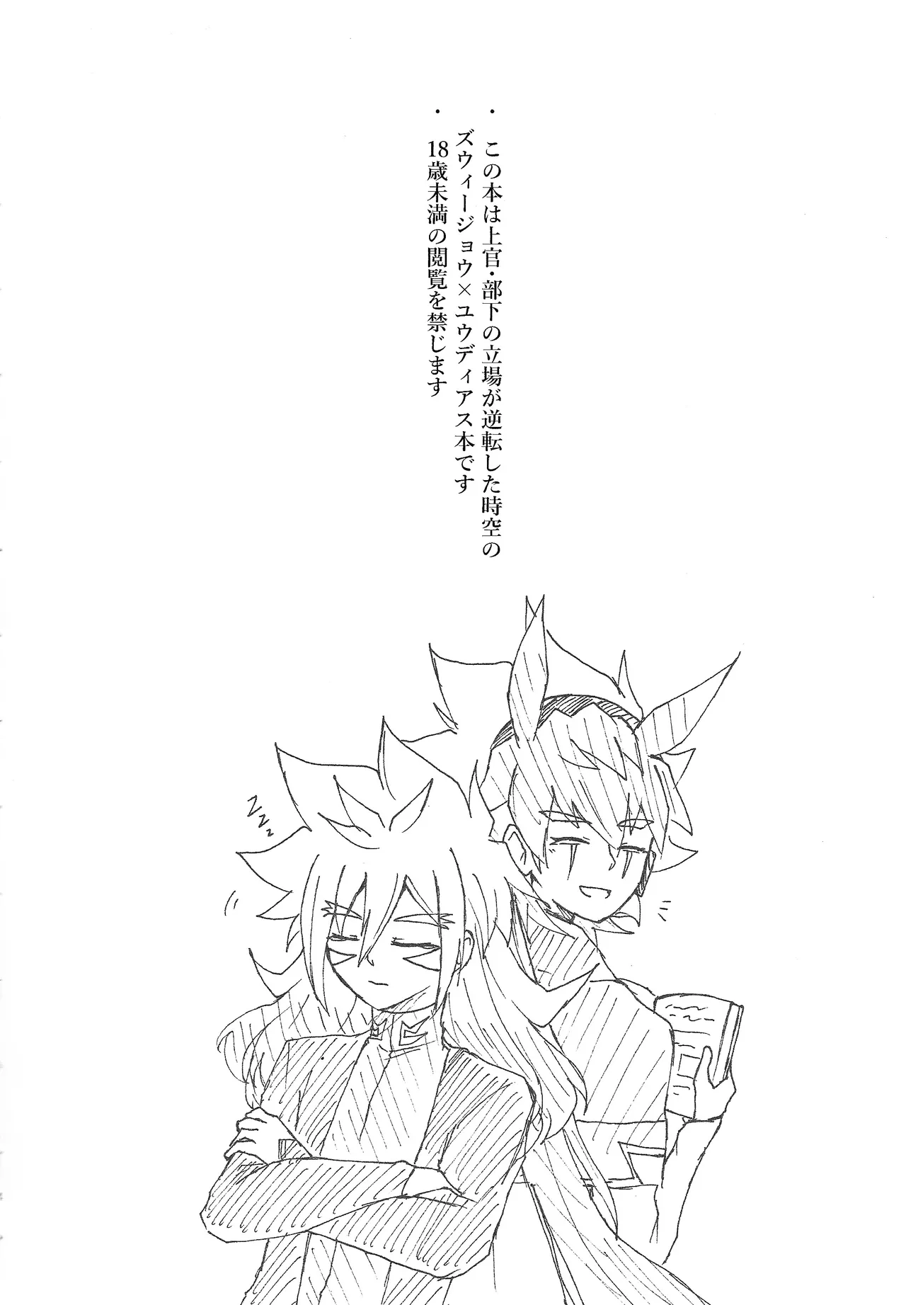 ≠Admire Page.3