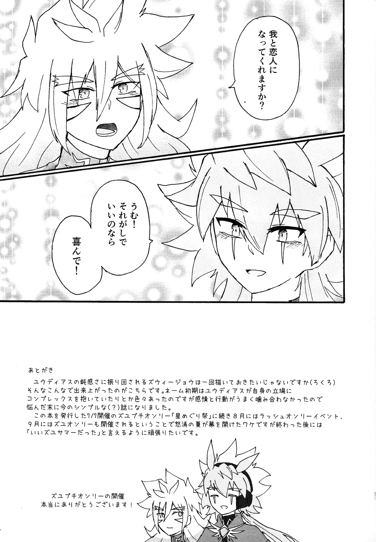 ≠Admire Page.30