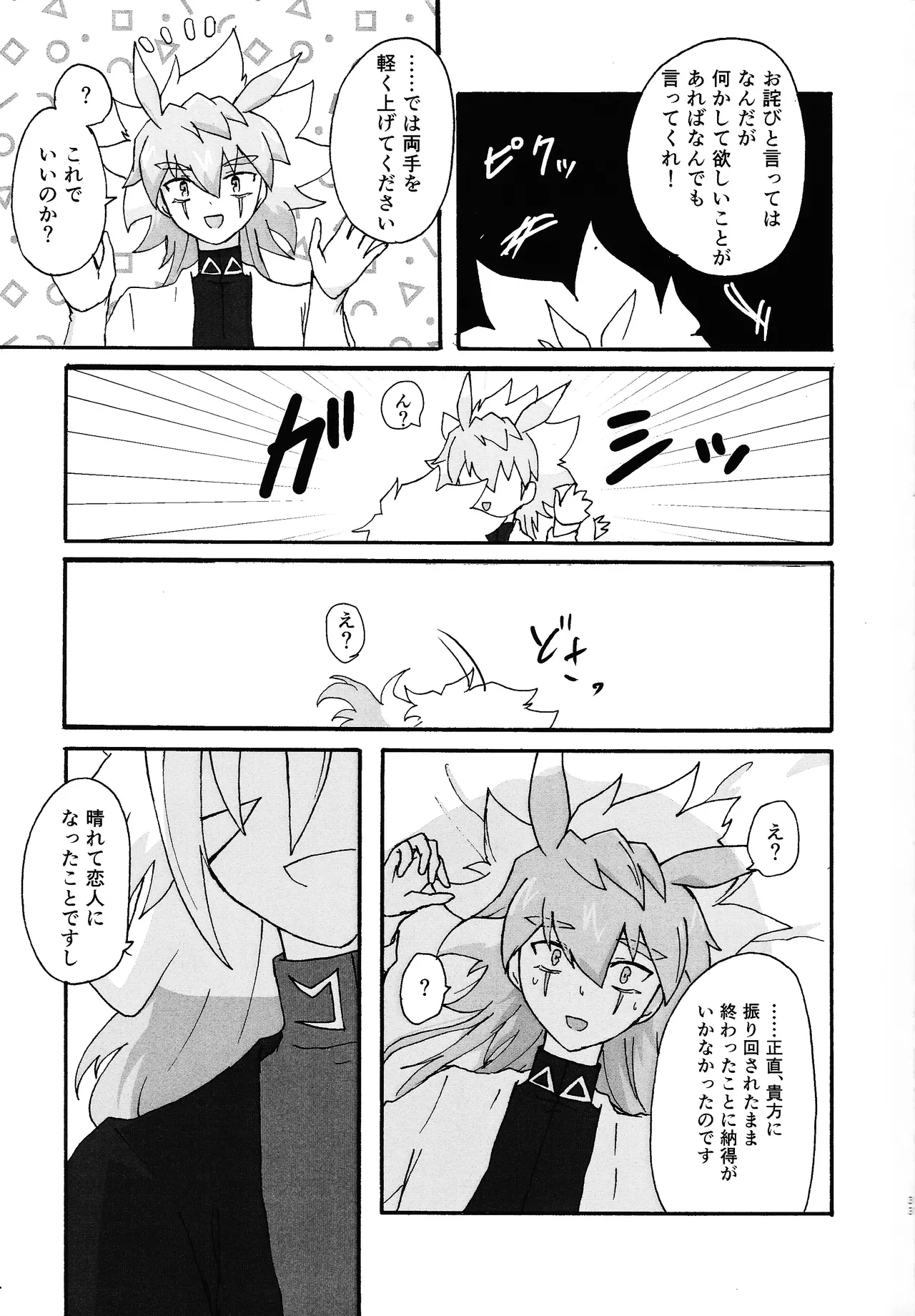 ≠Admire Page.32