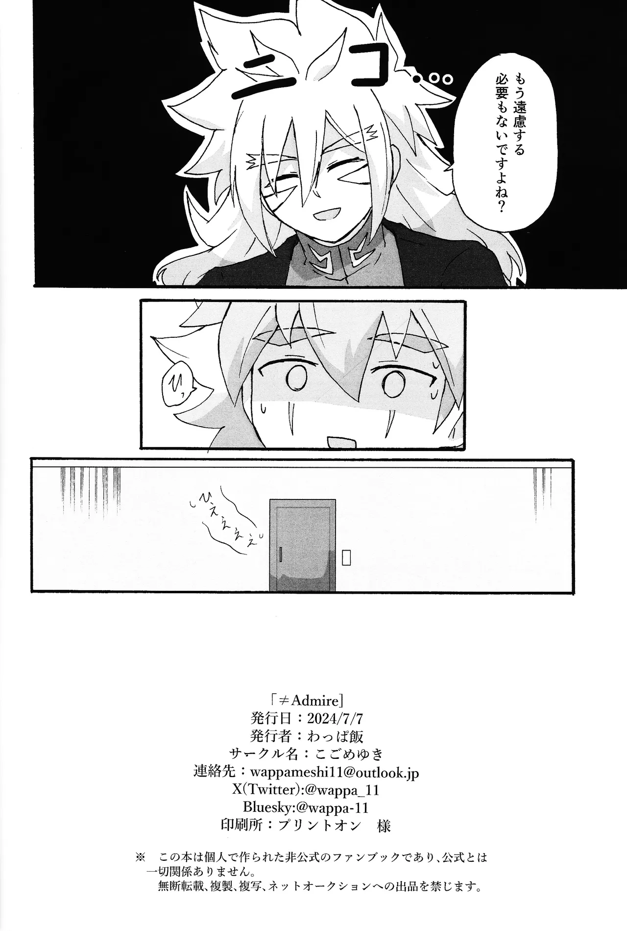 ≠Admire Page.33