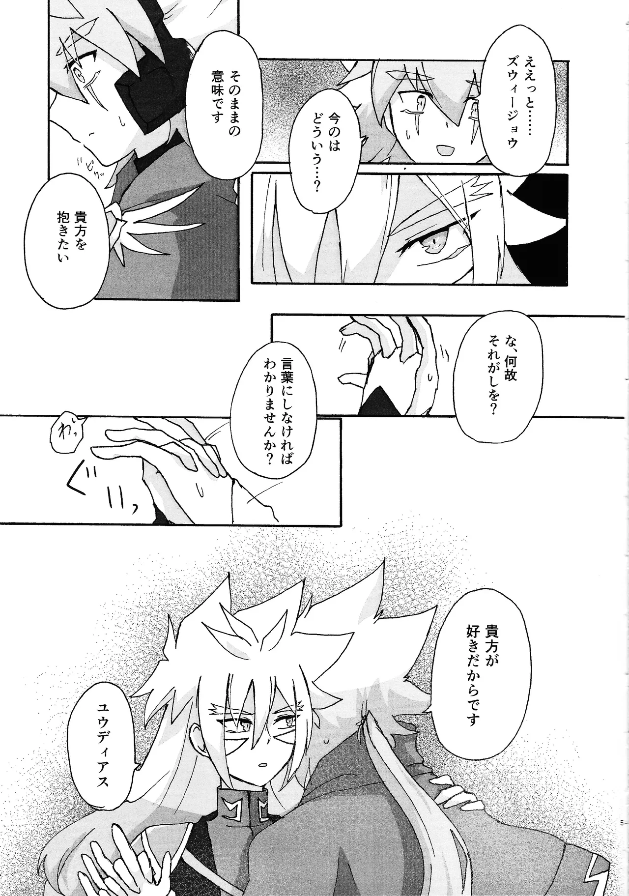 ≠Admire Page.4