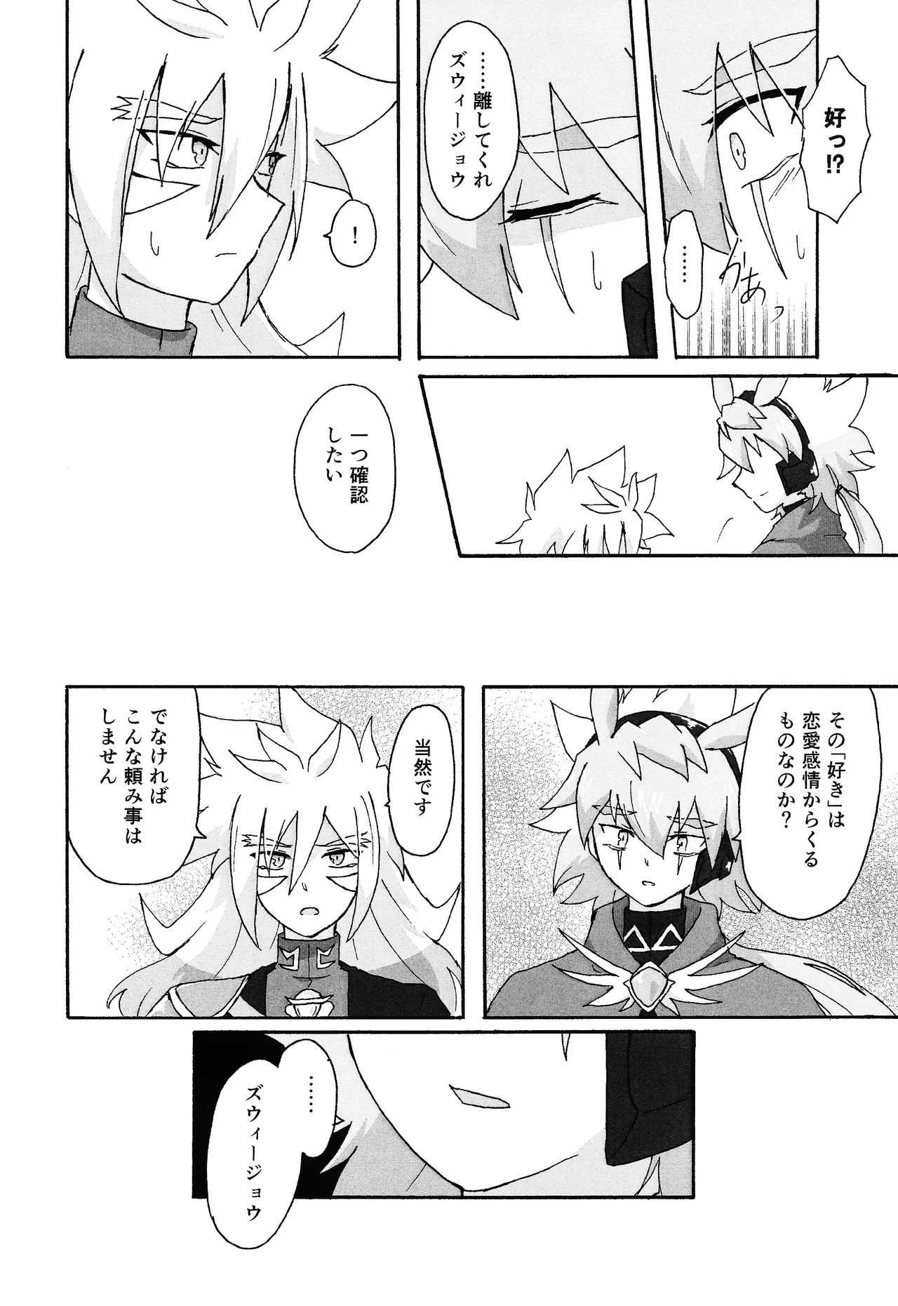 ≠Admire Page.5