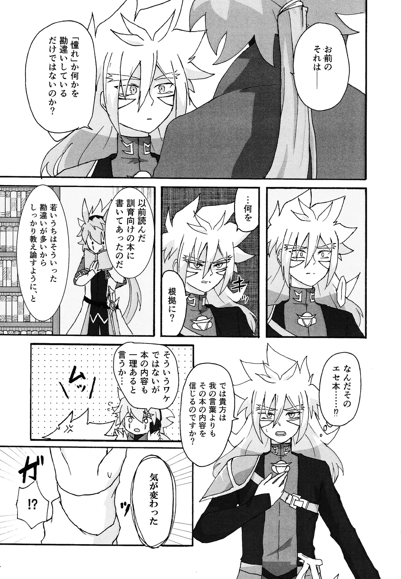 ≠Admire Page.6