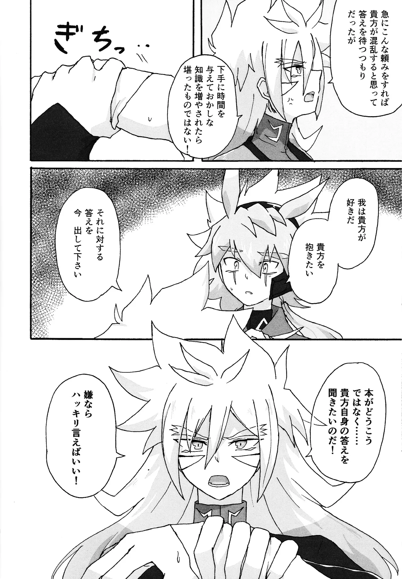 ≠Admire Page.7