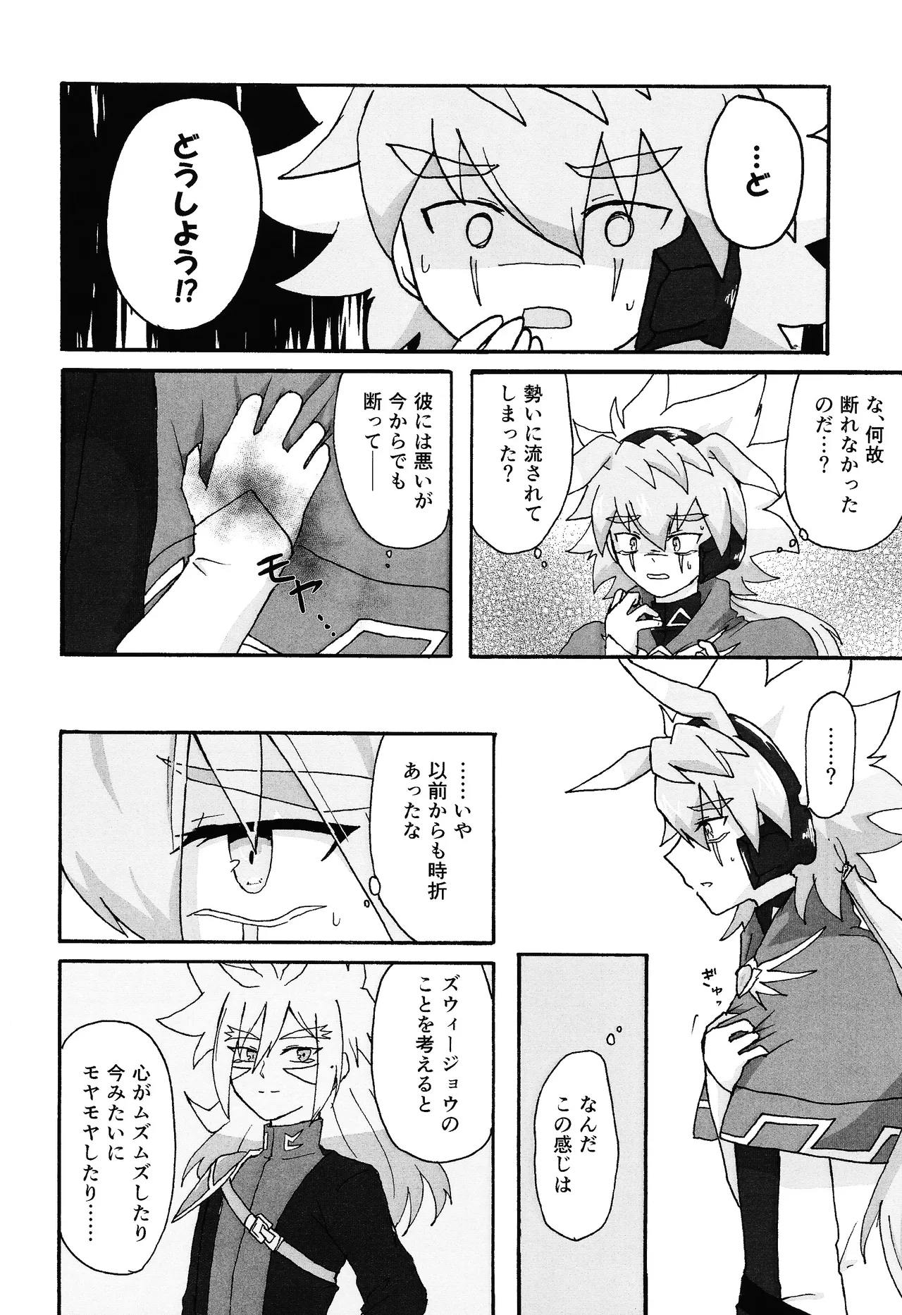 ≠Admire Page.9