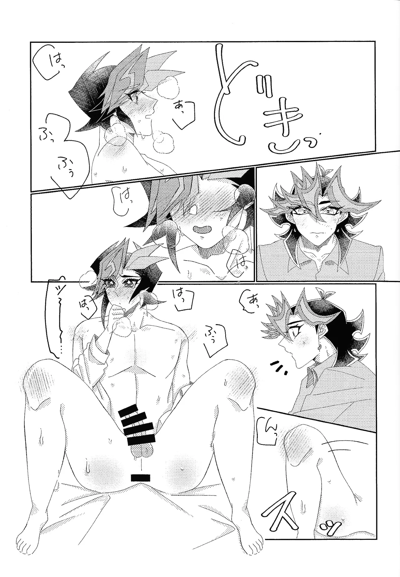 相棒以上恋人未満 Page.18