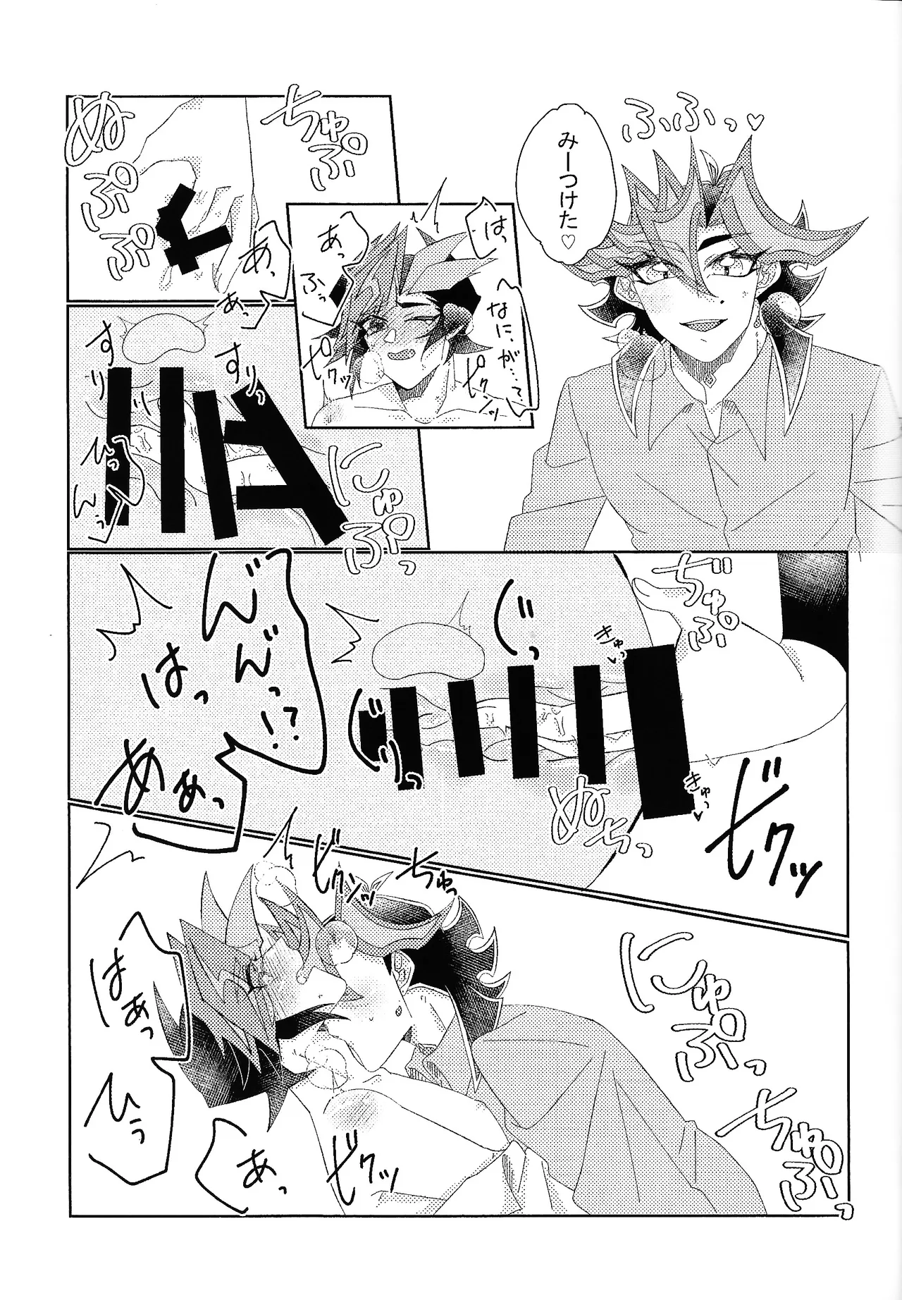 相棒以上恋人未満 Page.22