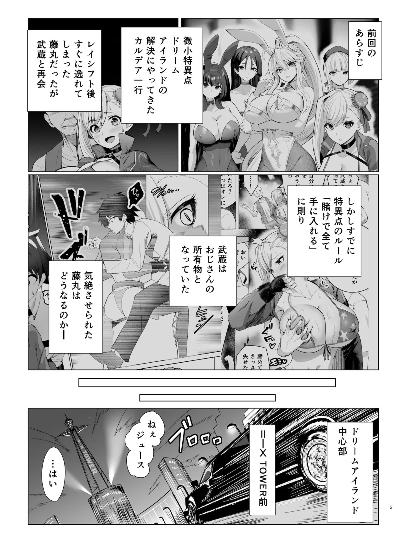 極東絢爛賭博島ドリームアイランド2進捗