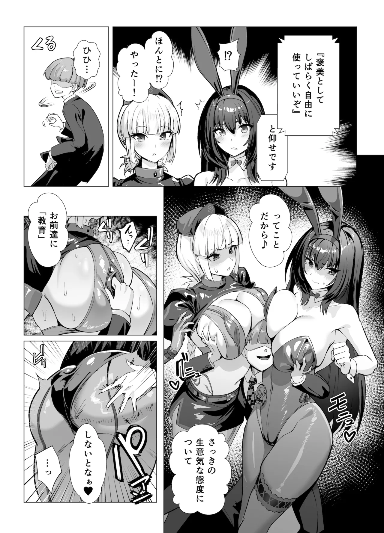 極東絢爛賭博島ドリームアイランド2進捗 Page.7