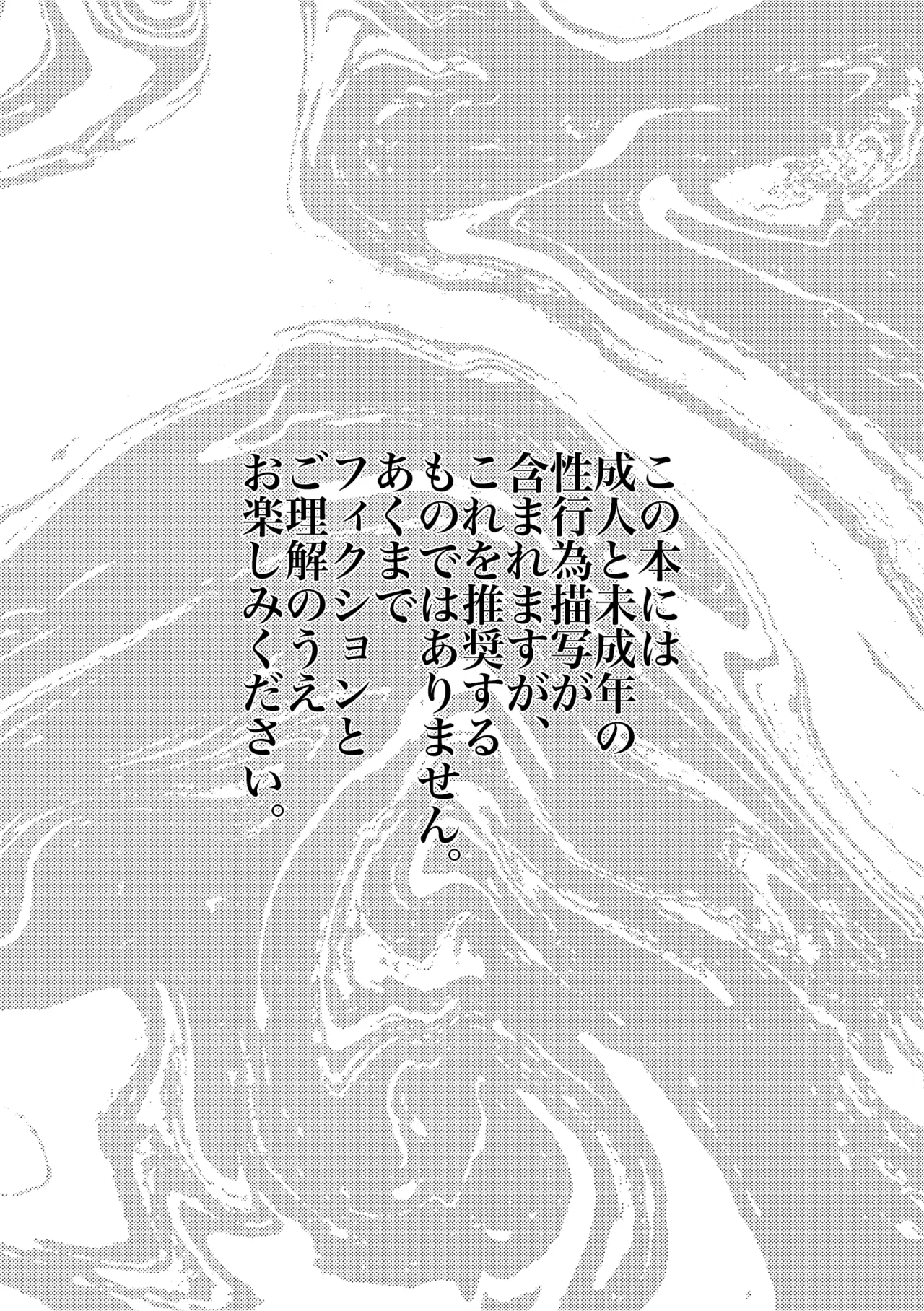 【真ばじ】やさしい真一郎くん【同人誌再録】 Page.3