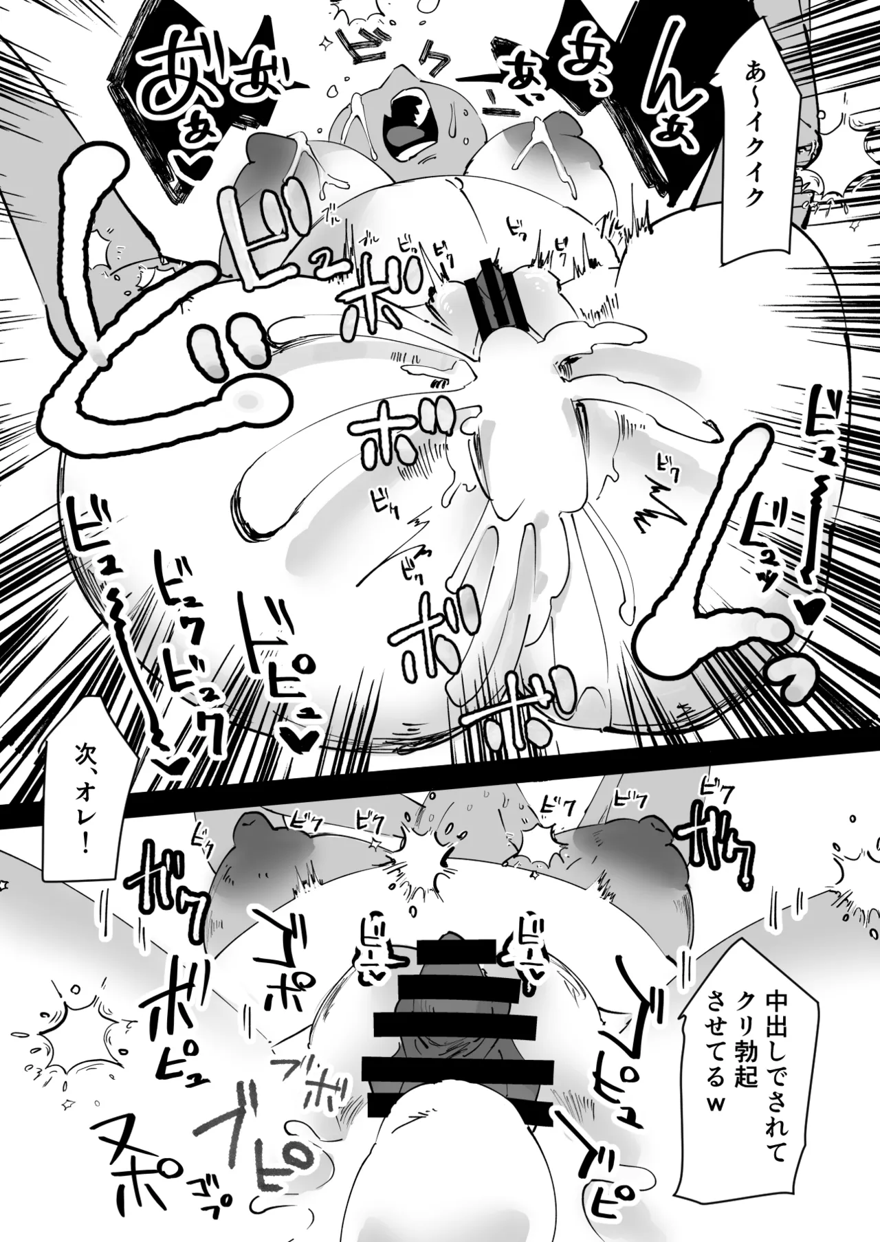 なんでもしちゃうちひろちゃん Page.39