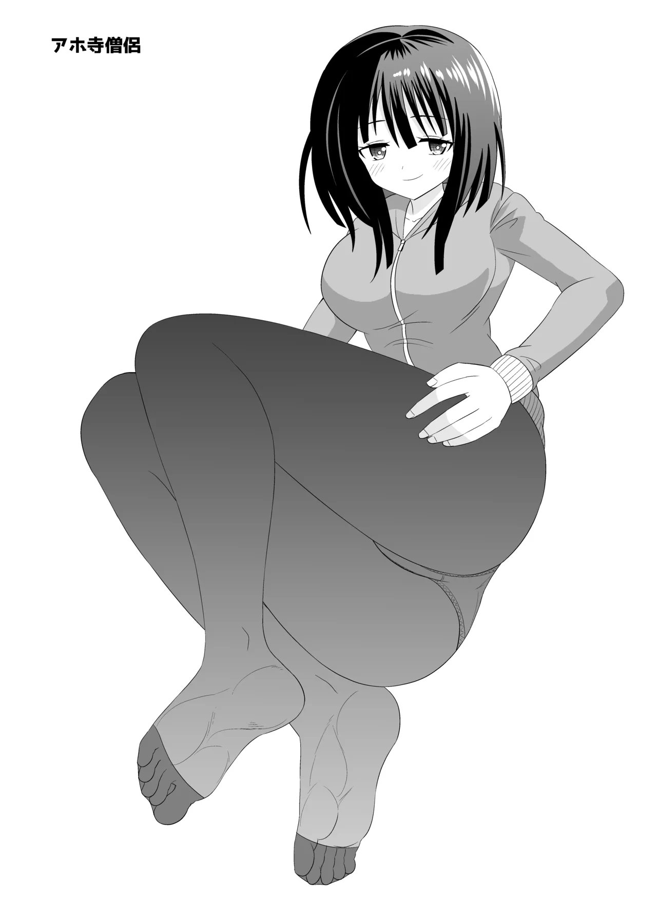 タイツでごしごし Page.8