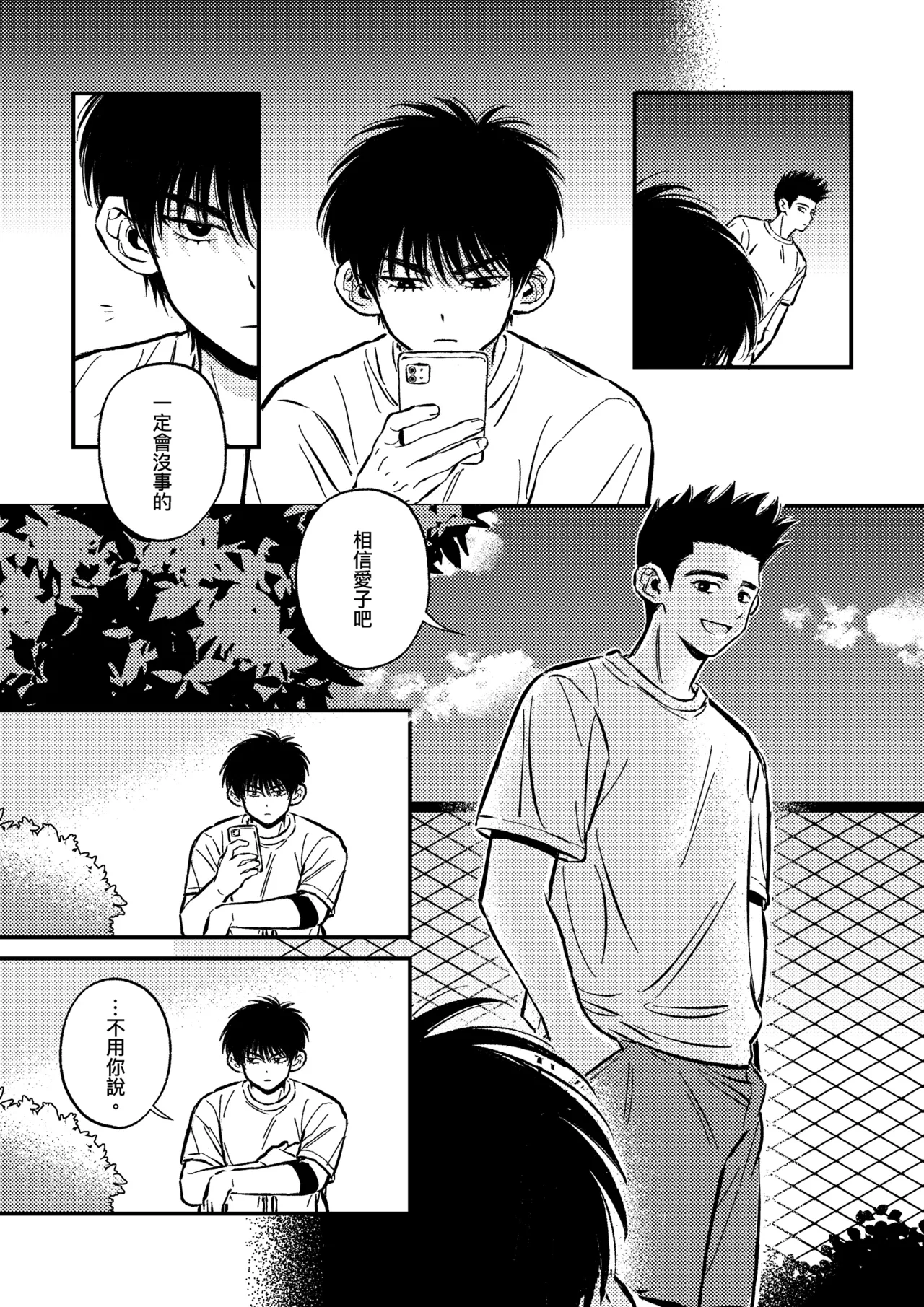 hush-hush {Sendo Akira & Rukawa Kaede} Page.12