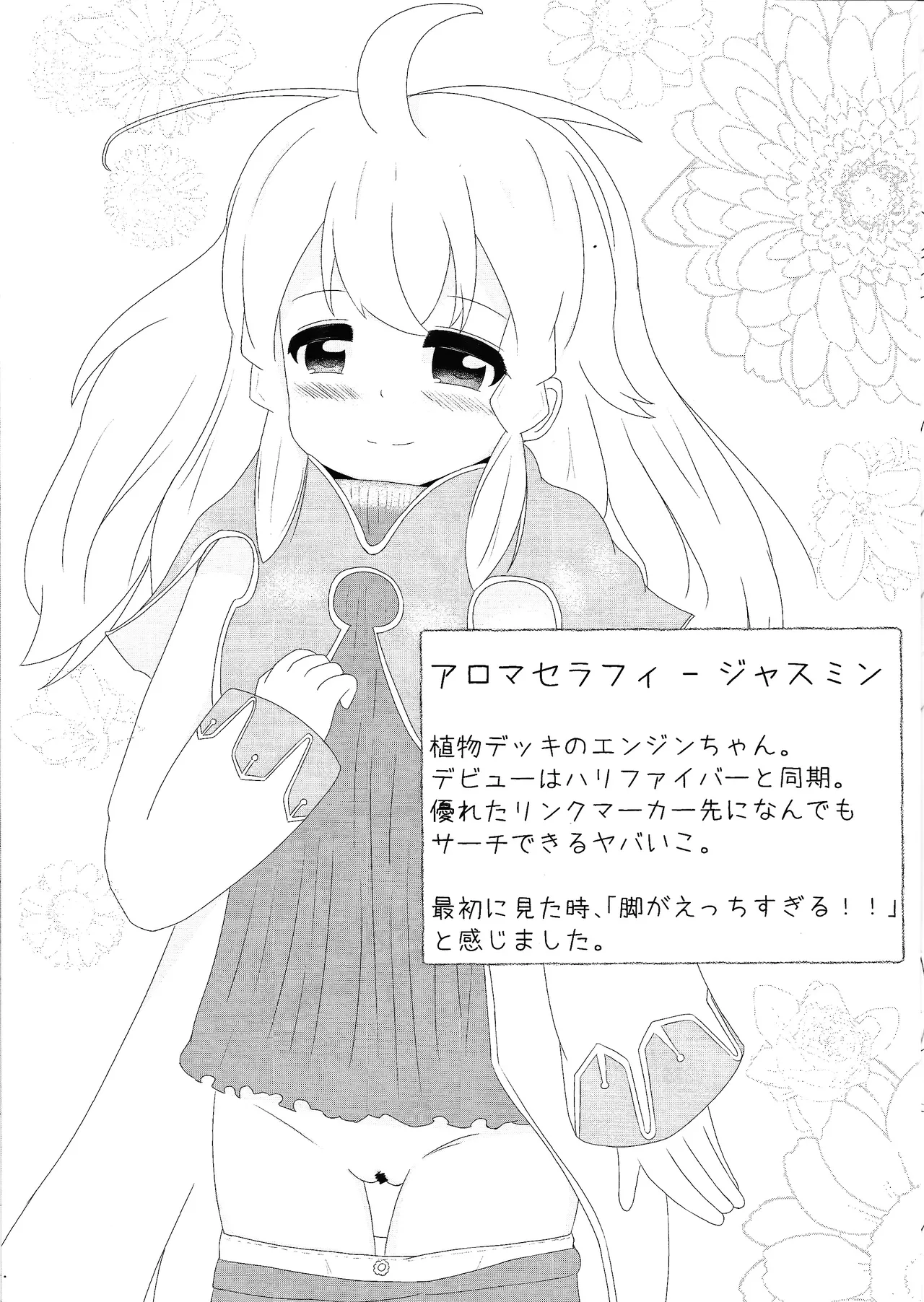 croquis de senoue Page.4