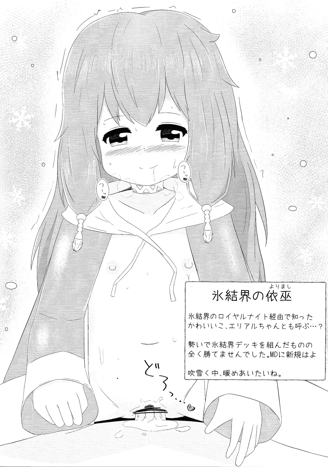 croquis de senoue Page.7
