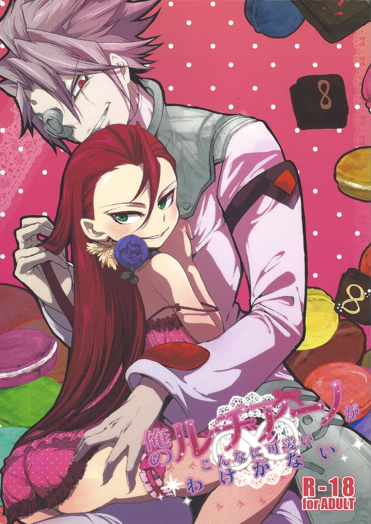 Ore no Lucciano ga kon’nani kawaii wake ga nai