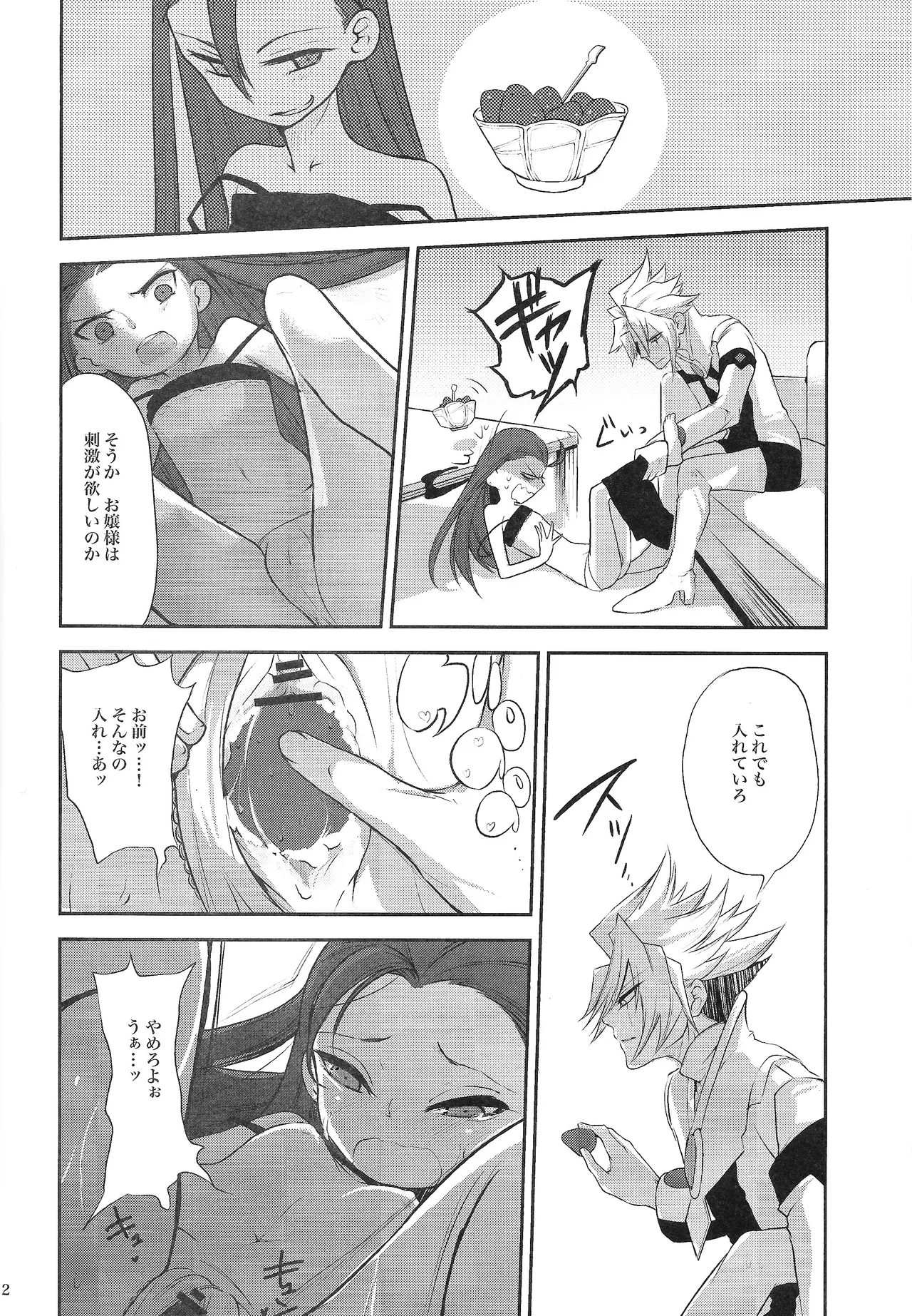 Ore no Lucciano ga kon'nani kawaii wake ga nai Page.11