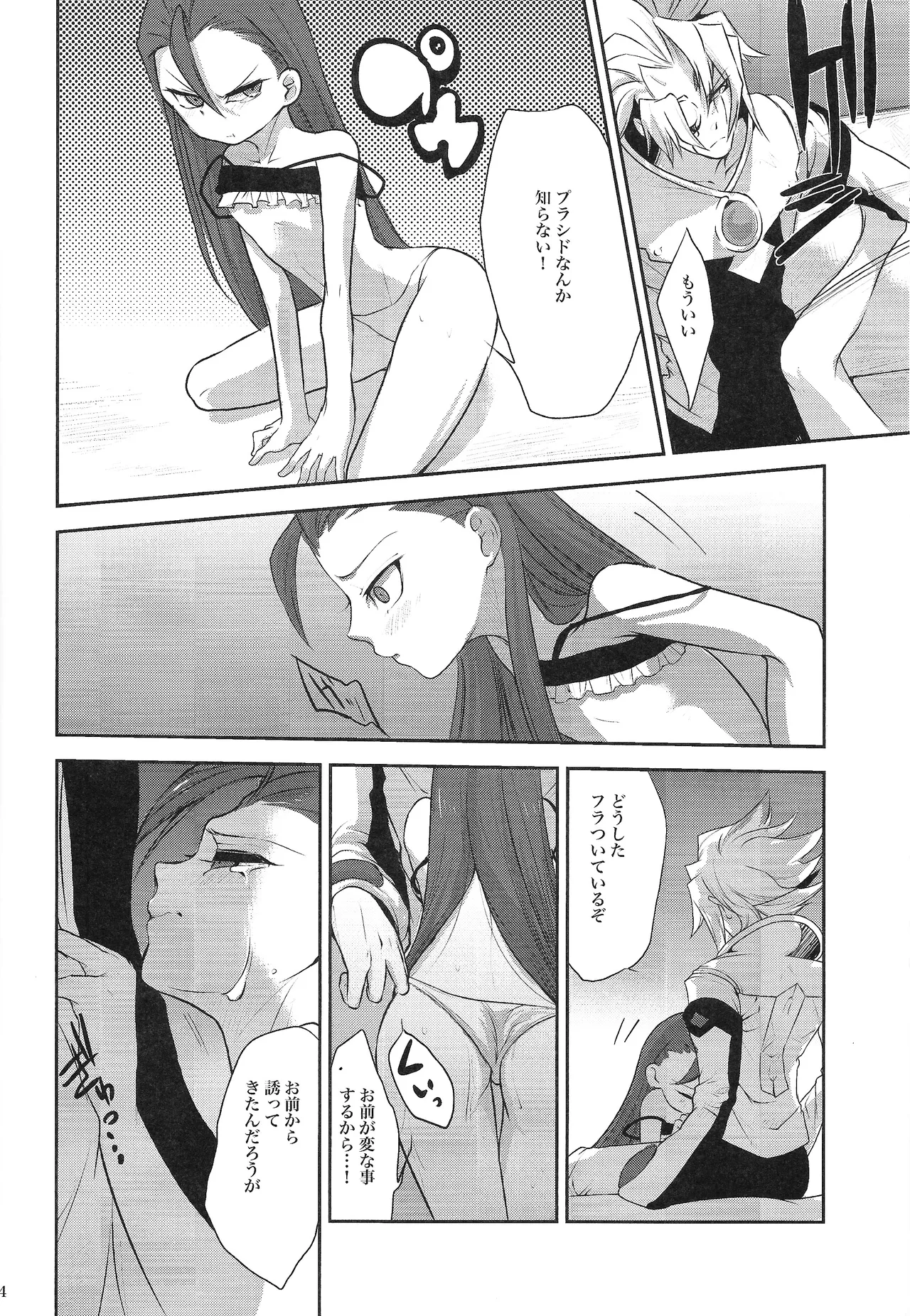 Ore no Lucciano ga kon'nani kawaii wake ga nai Page.13