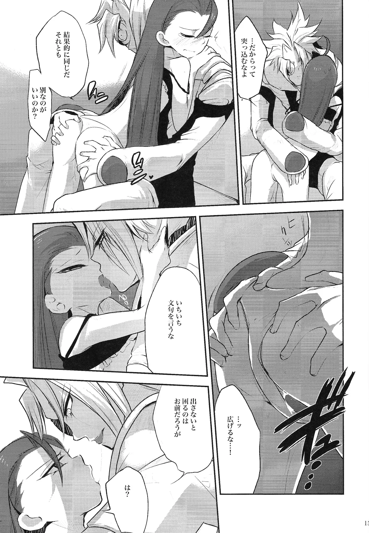 Ore no Lucciano ga kon'nani kawaii wake ga nai Page.14