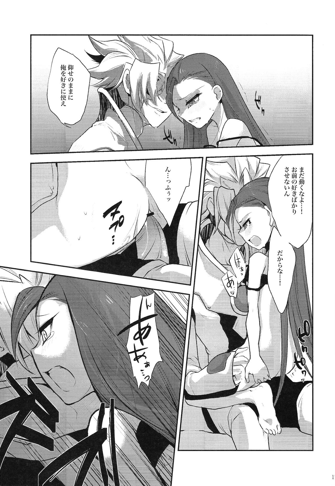 Ore no Lucciano ga kon'nani kawaii wake ga nai Page.16