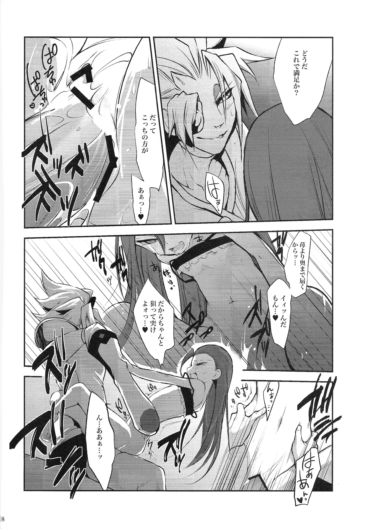 Ore no Lucciano ga kon'nani kawaii wake ga nai Page.17