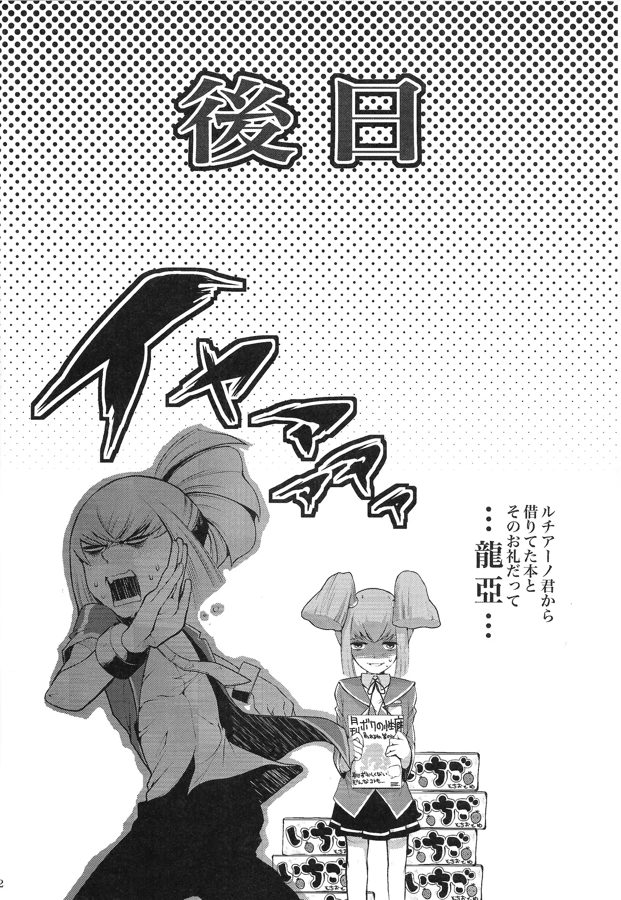 Ore no Lucciano ga kon'nani kawaii wake ga nai Page.21