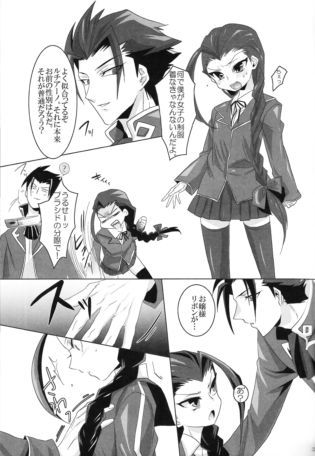 Ore no Lucciano ga kon'nani kawaii wake ga nai Page.22