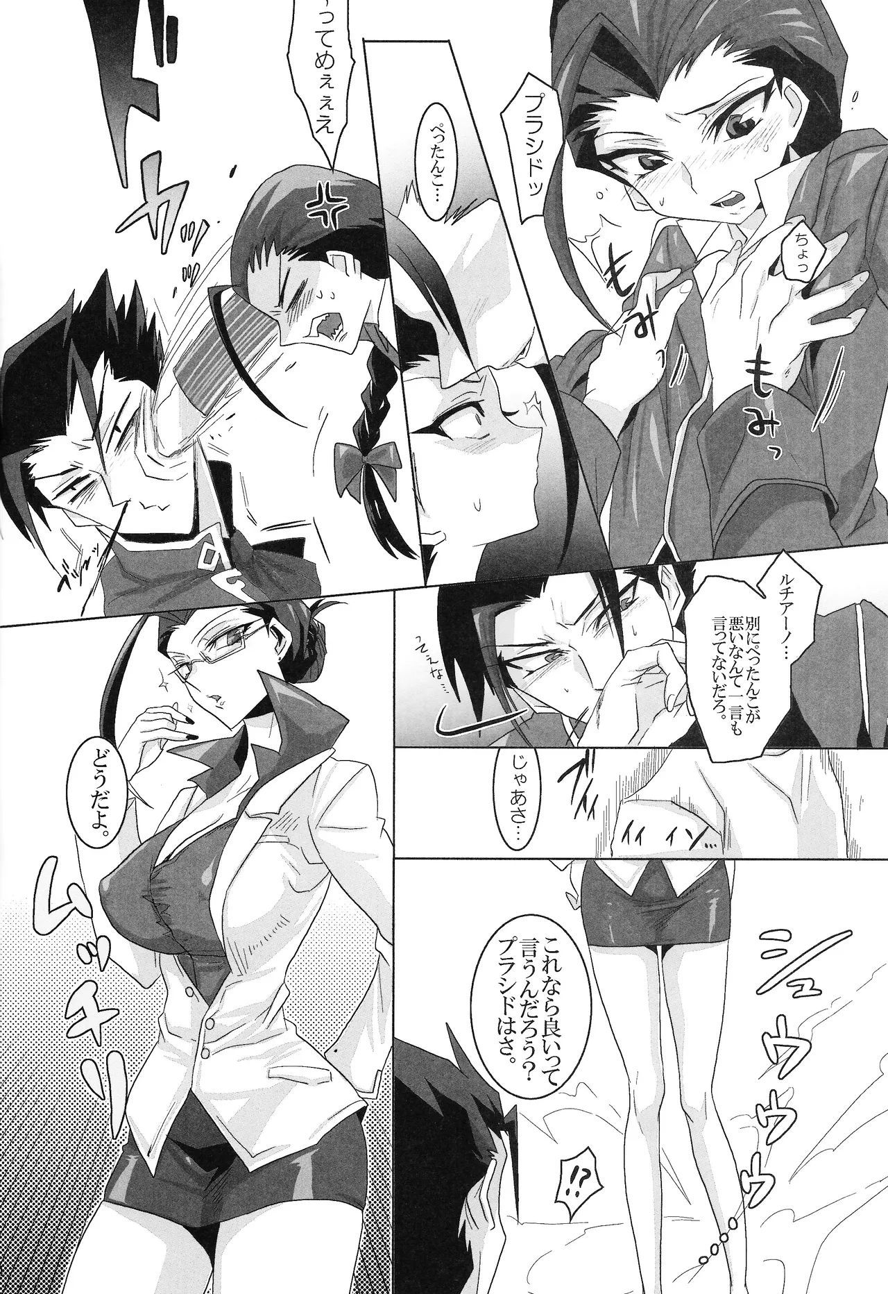 Ore no Lucciano ga kon'nani kawaii wake ga nai Page.23