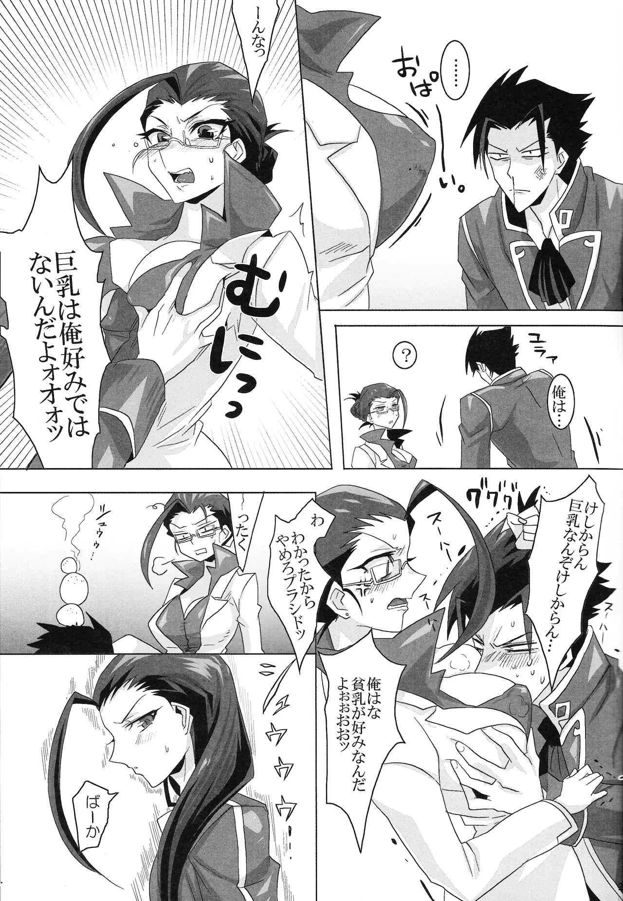 Ore no Lucciano ga kon'nani kawaii wake ga nai Page.24