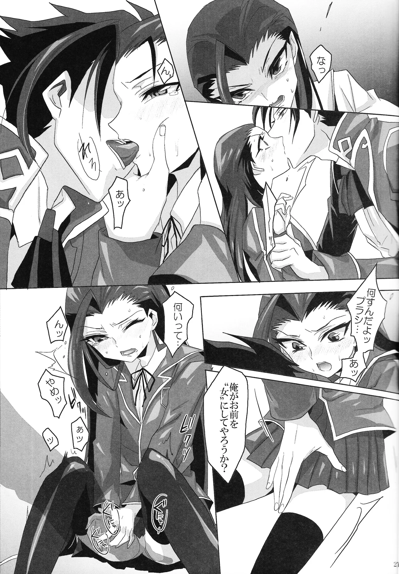 Ore no Lucciano ga kon'nani kawaii wake ga nai Page.26