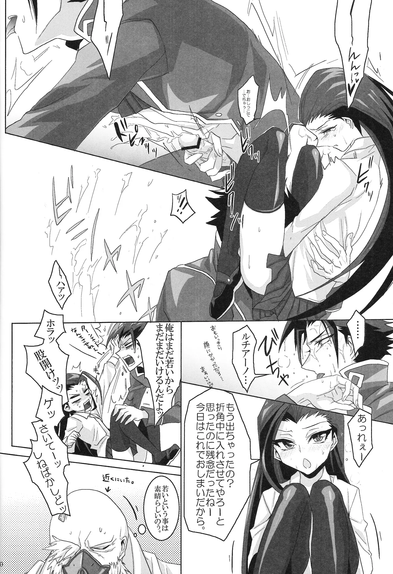 Ore no Lucciano ga kon'nani kawaii wake ga nai Page.29