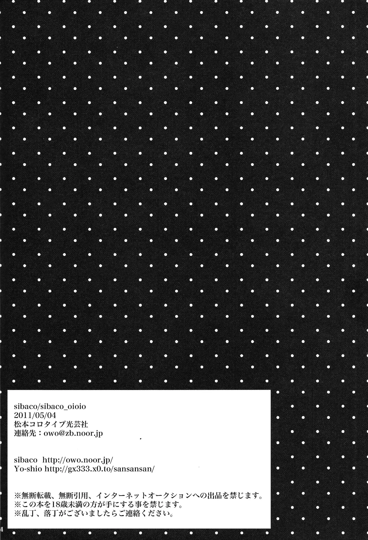 Ore no Lucciano ga kon'nani kawaii wake ga nai Page.33