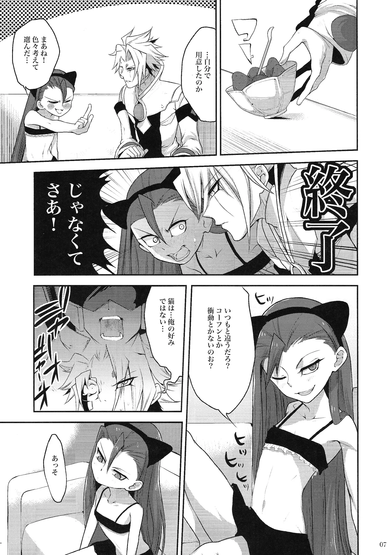 Ore no Lucciano ga kon'nani kawaii wake ga nai Page.6