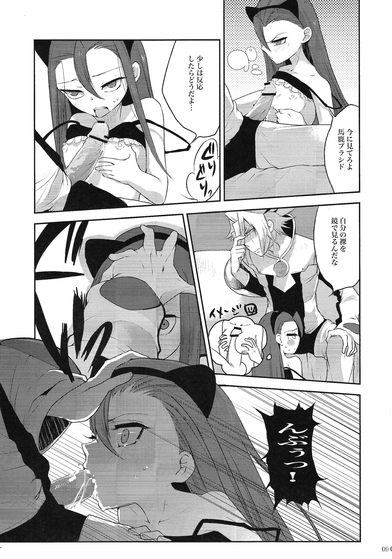 Ore no Lucciano ga kon'nani kawaii wake ga nai Page.8