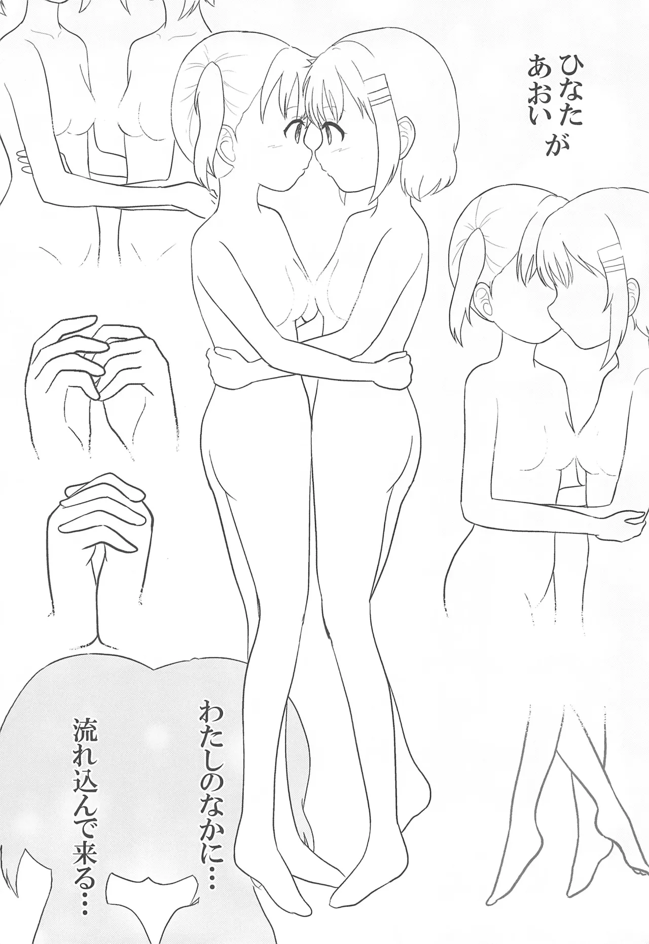 ユリノススメ 2合目! Page.24