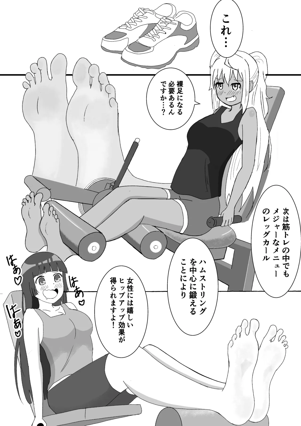 Let'sくすぐりトレーニング Page.13