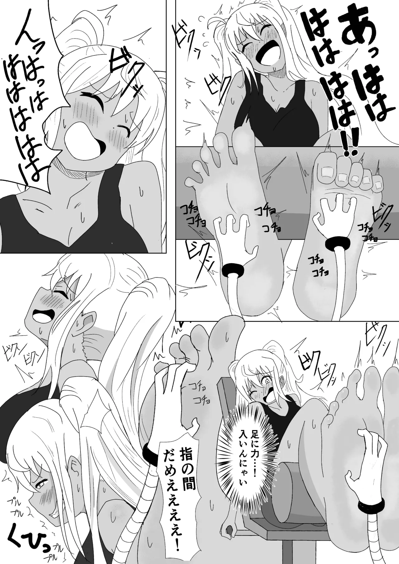 Let'sくすぐりトレーニング Page.15