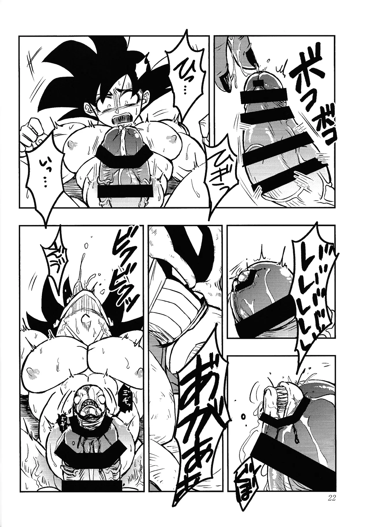 Uchu no yoran Page.21