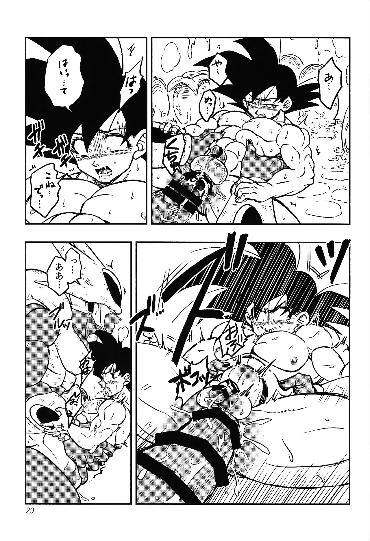 Uchu no yoran Page.28