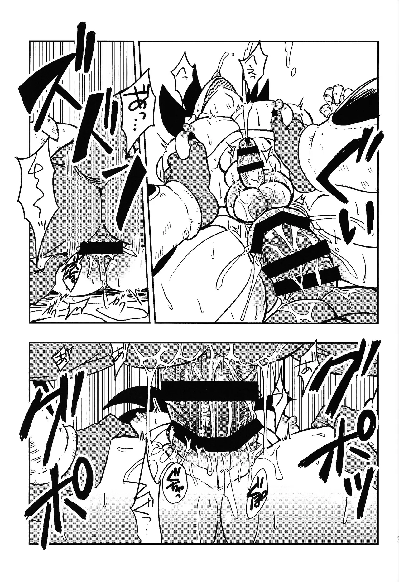 Uchu no yoran Page.32