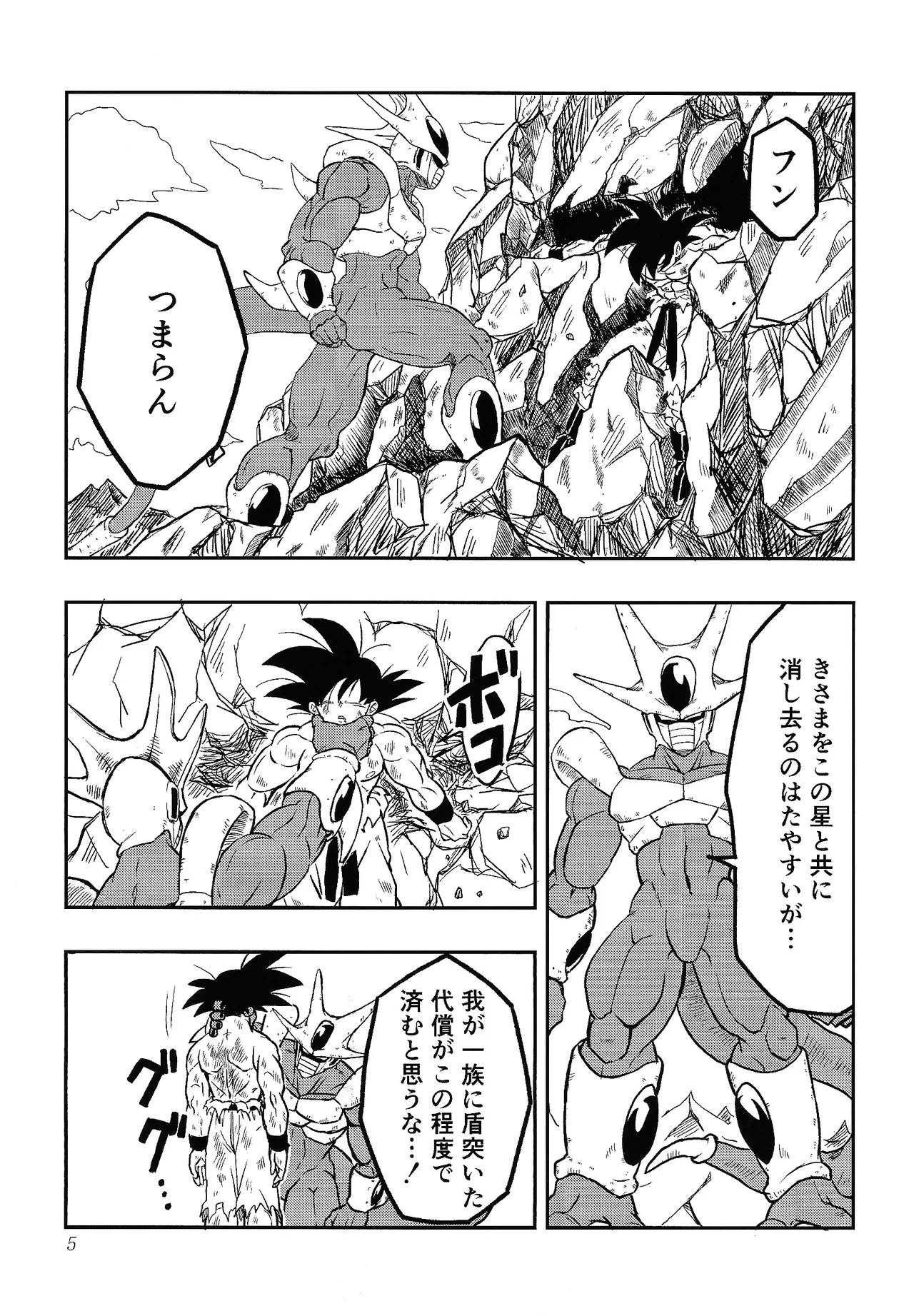 Uchu no yoran Page.4