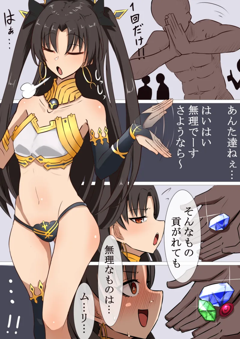 すけぶ Page.2