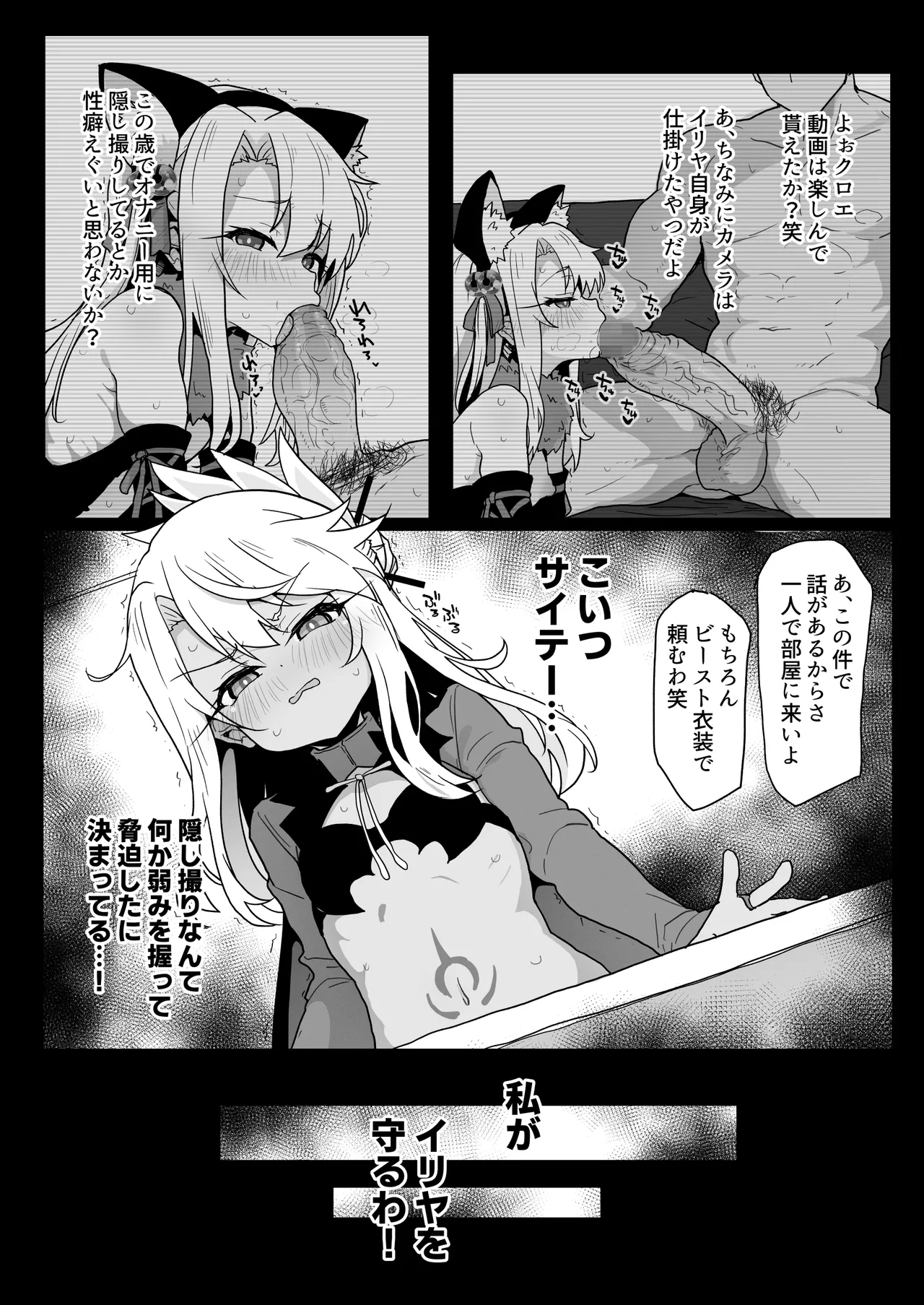 クロエちゃんとの日常 -Daily Life with Chloe- Page.16